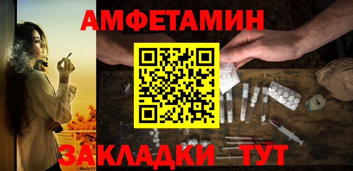 площадка какой сайт  АМФ  Валуйки  Вход с VPN  Amphetamine 98% 