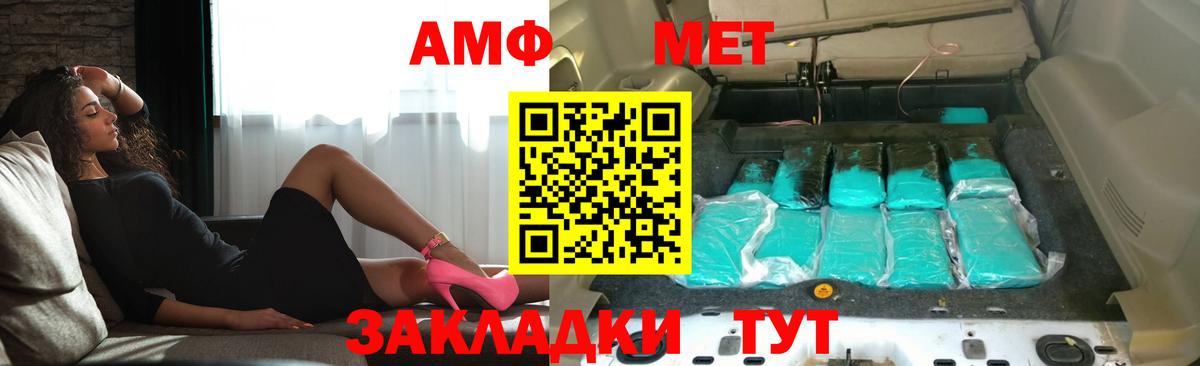 Амфетамин Premium Валуйки