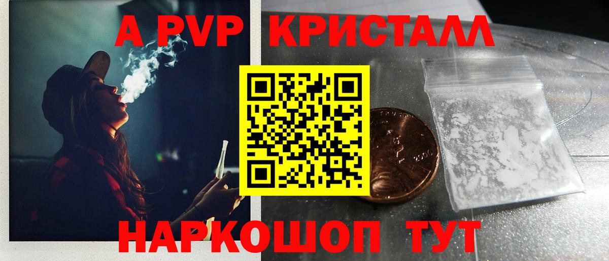 Alfa_PVP СК КРИС Валуйки
