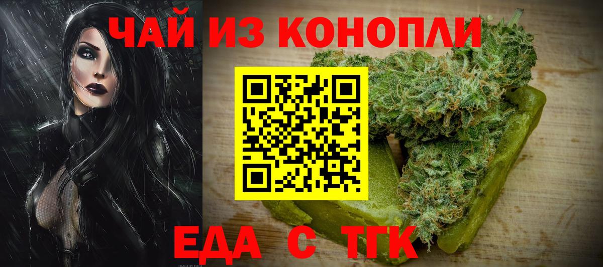 Canna-Cookies конопля  Вход с VPN  Валуйки 
