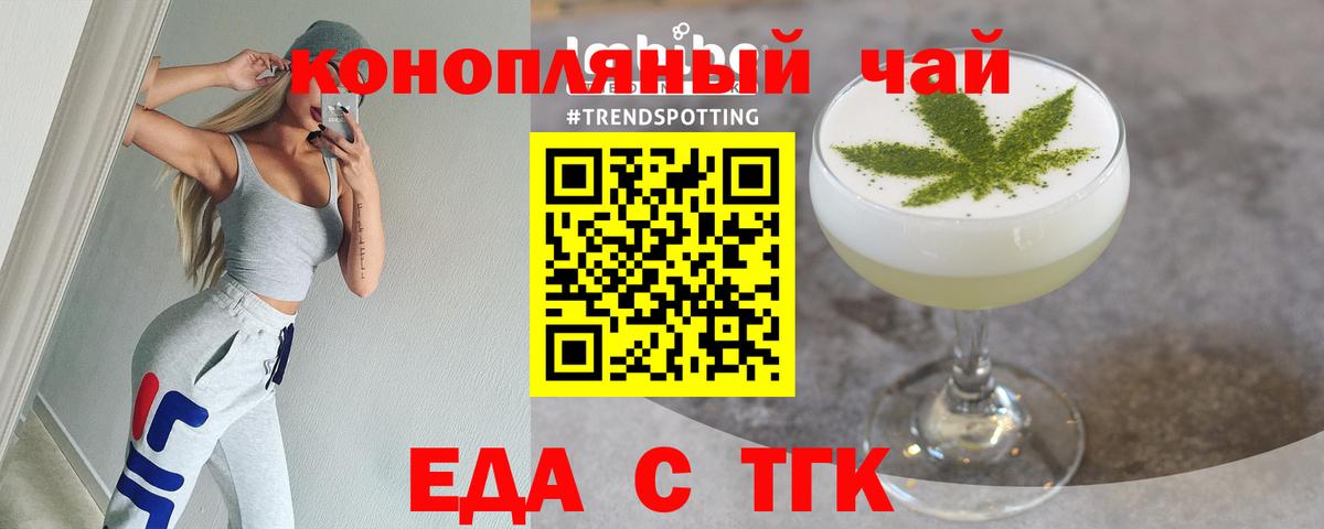 Печенье с ТГК конопля Валуйки
