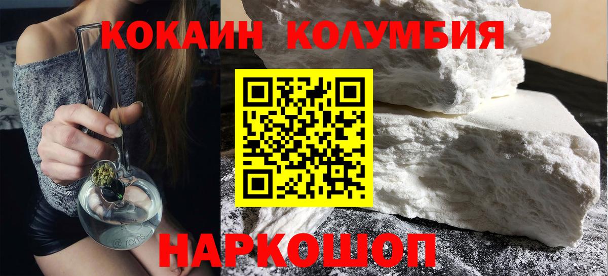 КОКАИН Боливия Валуйки
