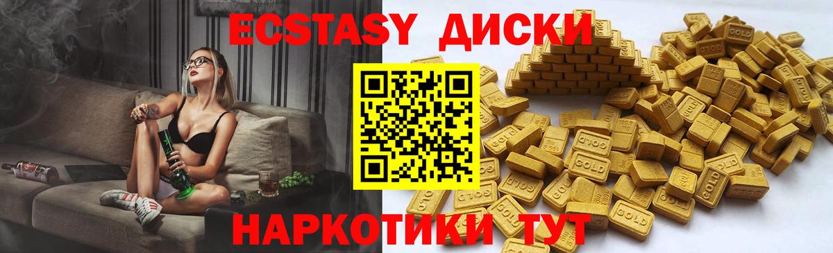 ЭКСТАЗИ Дубай Валуйки