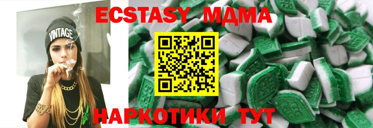 Валуйки  ЭКСТАЗИ mix  ЭКСТАЗИ 280мг  Вход с VPN 