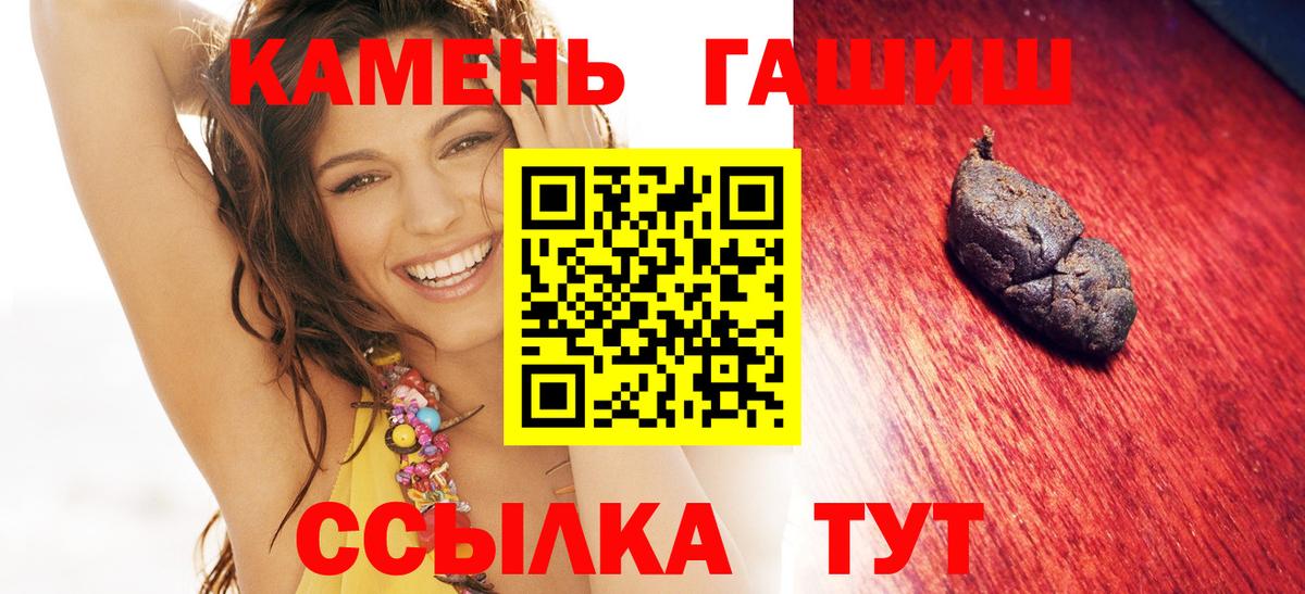 Валуйки  ГАШ Ice-O-Lator  Вход с VPN  ГАШИШ хэш 