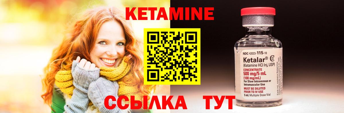 Кетамин ketamine  mega   Валуйки  Вход с VPN 