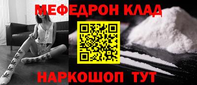 мефедрон VHQ Камышлов