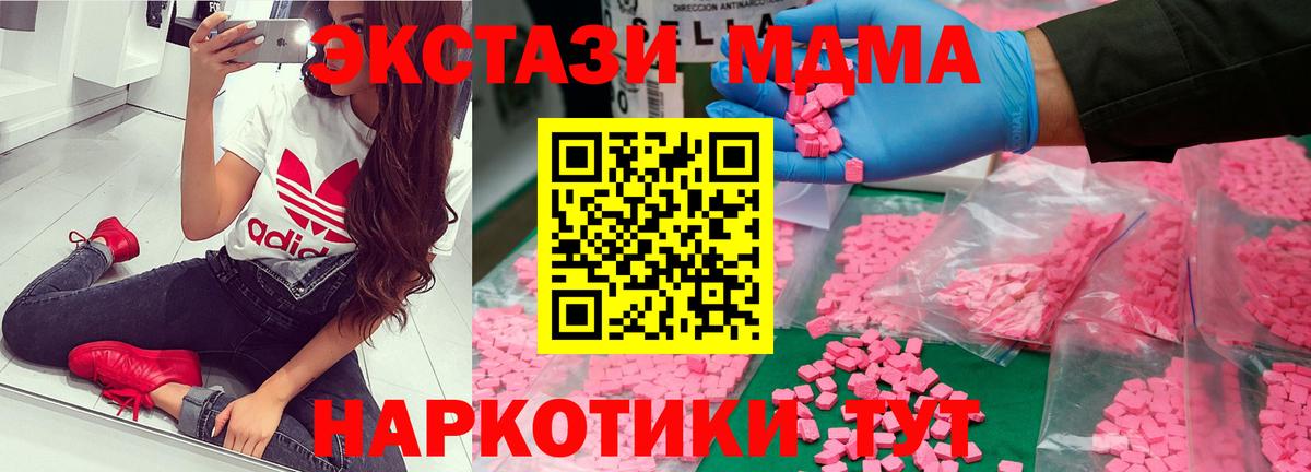 МДМА Molly  Вход с VPN  МДМА молли  МДМА  Валуйки 