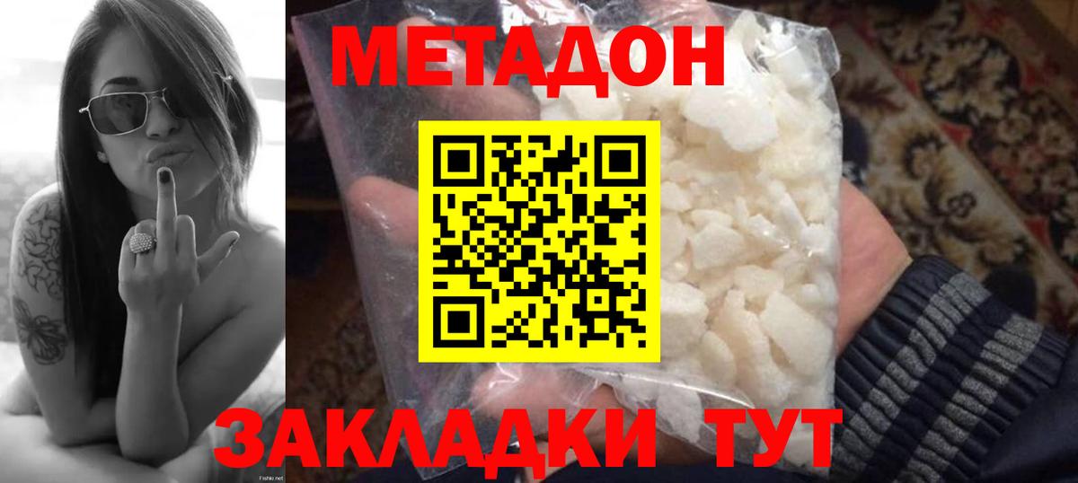 Валуйки  Метадон VHQ  Вход с VPN 