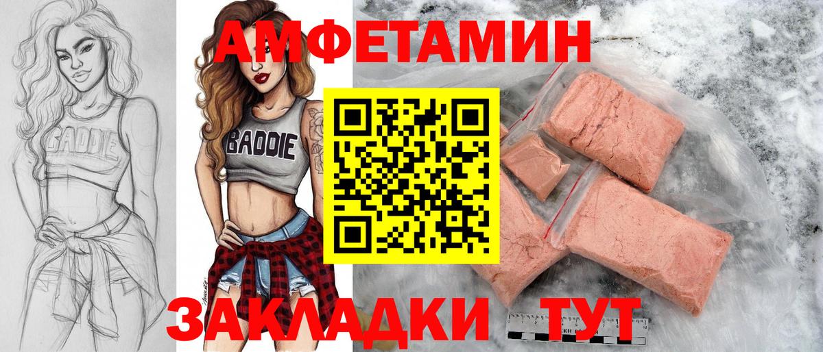 МЕТАМФЕТАМИН кристалл  Первитин  Валуйки  Вход с VPN 