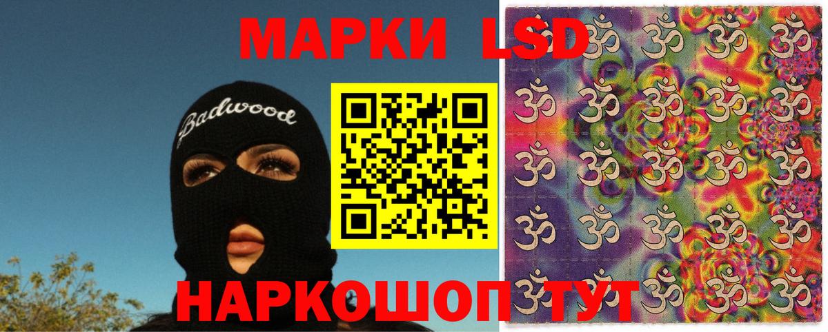 Марки NBOMe  Марки 25I-NBOMe 1,8мг  Вход с VPN  Валуйки 