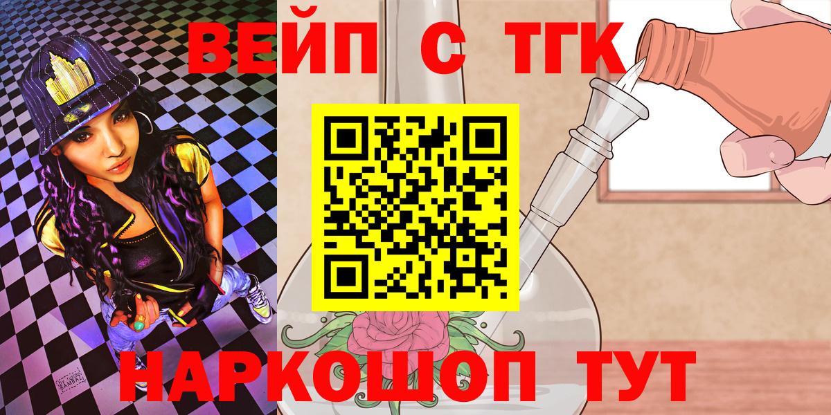 Дистиллят ТГК жижа  Вход с VPN  Валуйки 