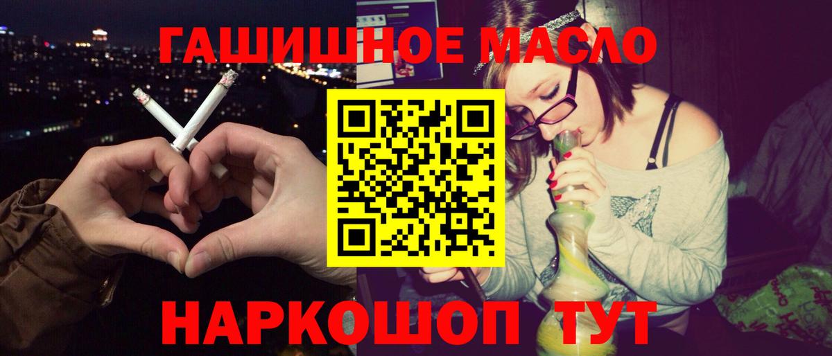 Дистиллят ТГК вейп с тгк Валуйки